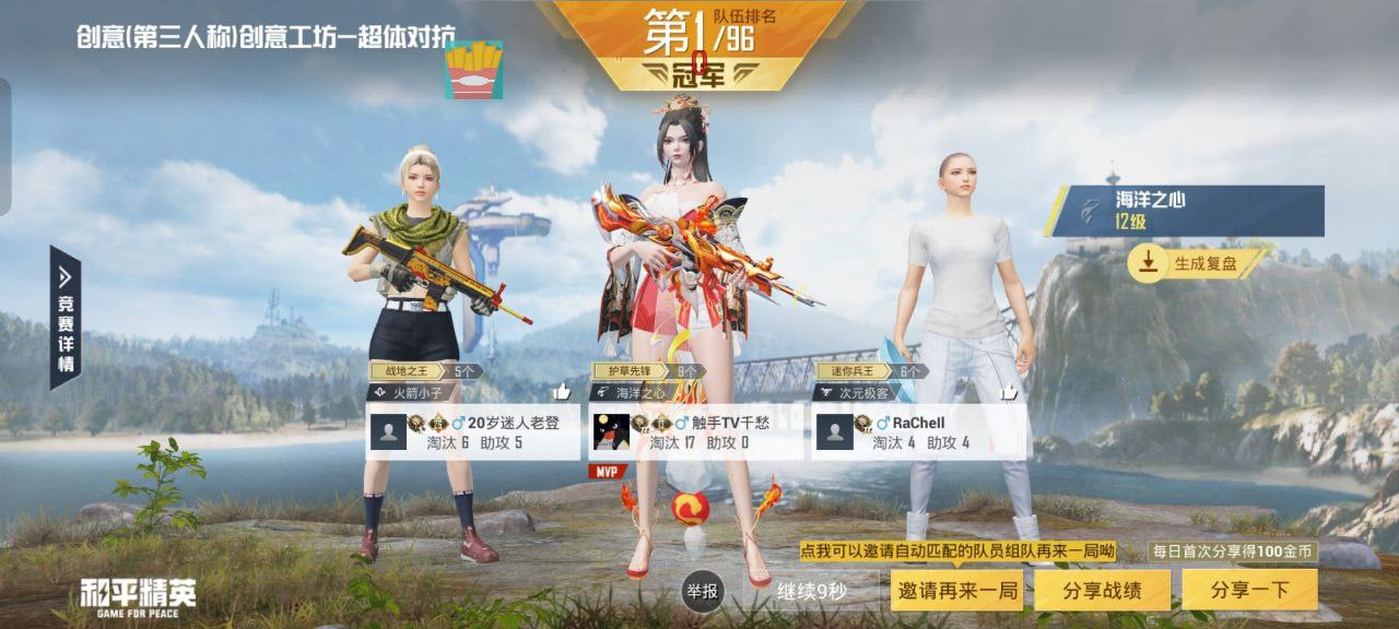 和平精英辅助【火焰鸟直装V6.0终极修复版】射线透视 准星聚点 空投透视 人物变大 显示手持 透视雷达