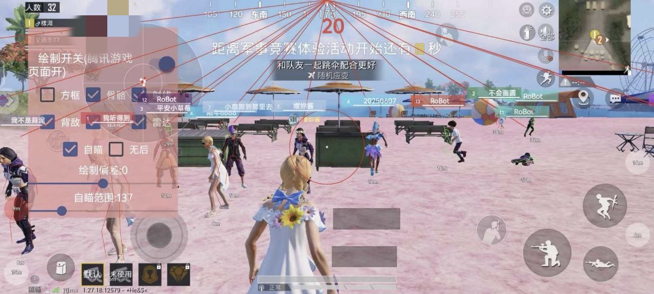 和平精英辅助【黑鲨直装】方框透视 无后自瞄 加速穿墙 雷达绘制  视角扩大 空投透视 人物射线 准星聚点