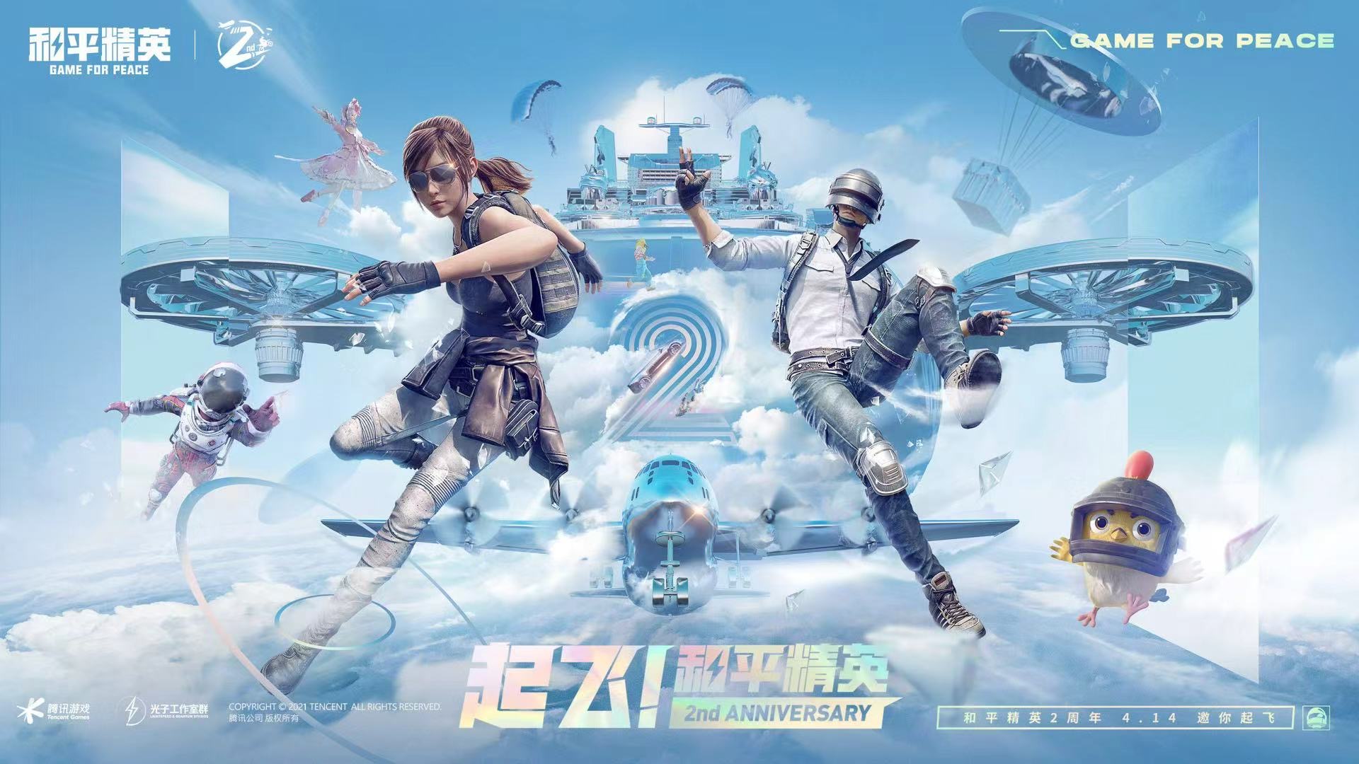 和平精英辅助【筷子一体直装】🔥全图透视🔥锁死自瞄🔥人物加速🔥皮肤美化包🔥火箭小子榴弹炮加速🔥枪械加速瞬击